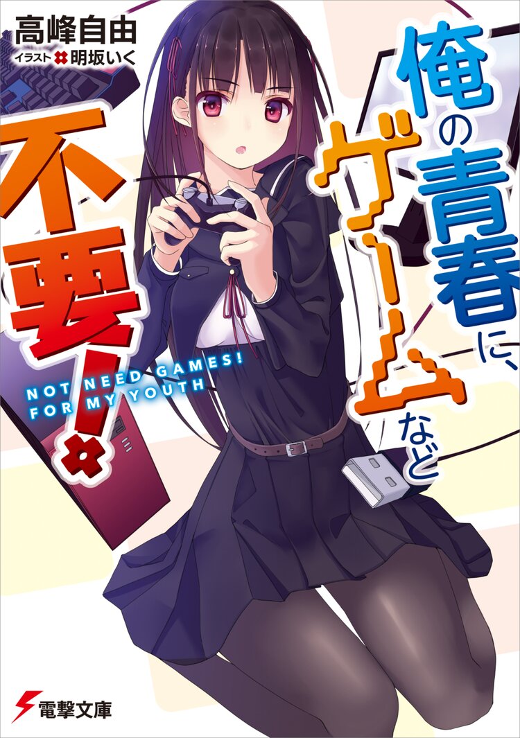 完璧なレベル99など存在しないとつながりのある作品 キミラノ 完璧なレベル99など存在しないとつながりのある作品 キミラノ