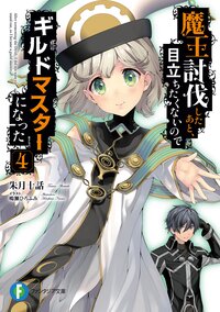 鳴瀬ひろふみの作品一覧 キミラノ 鳴瀬ひろふみの作品一覧 キミラノ