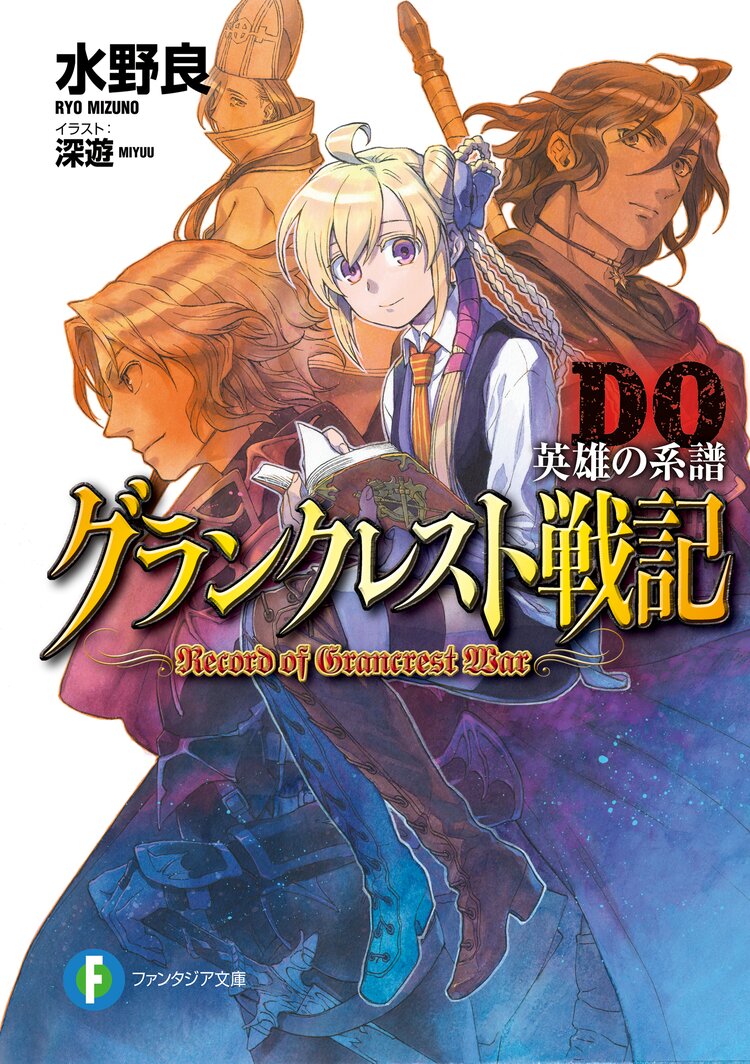 ロードス島戦記誓約の宝冠 1とつながりのある作品 キミラノ