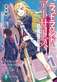 面白い 現代異能バトル 水無月冬弥のおすすめラノベまとめ キミラノ