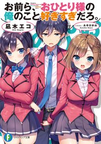 みんなのデータでみる 新作ラノベ総選挙エントリー作品まとめ キミラノ みんなのデータでみる 新作ラノベ総選挙エントリー作品まとめ キミラノ