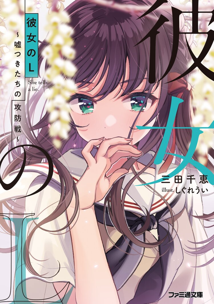 キミラノ 新刊もアニメ化作品も キミにおすすめのラノベを紹介