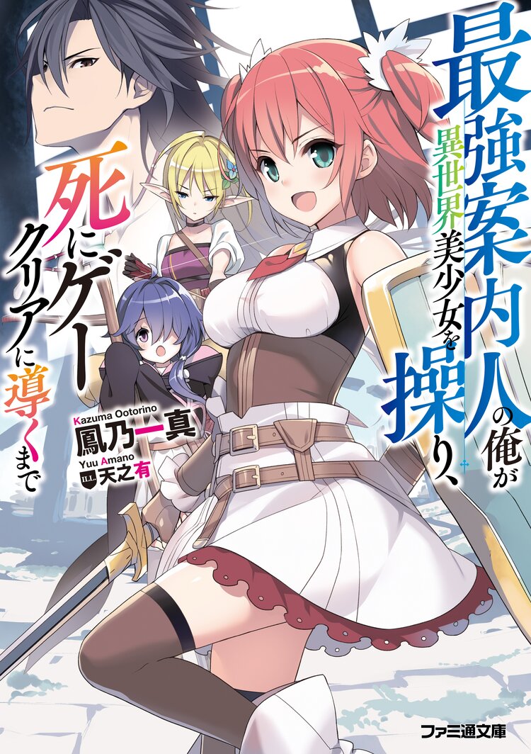 壱級天災の極めて不本意な名推理 1とつながりのある作品 キミラノ