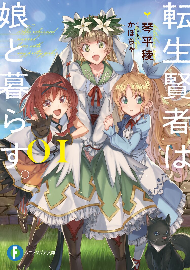 追放された転生公爵は 辺境でのんびりと畑を耕したかった 来るなというのに領民が沢山来るから内政無双をすることに １とつながりのある作品 キミラノ