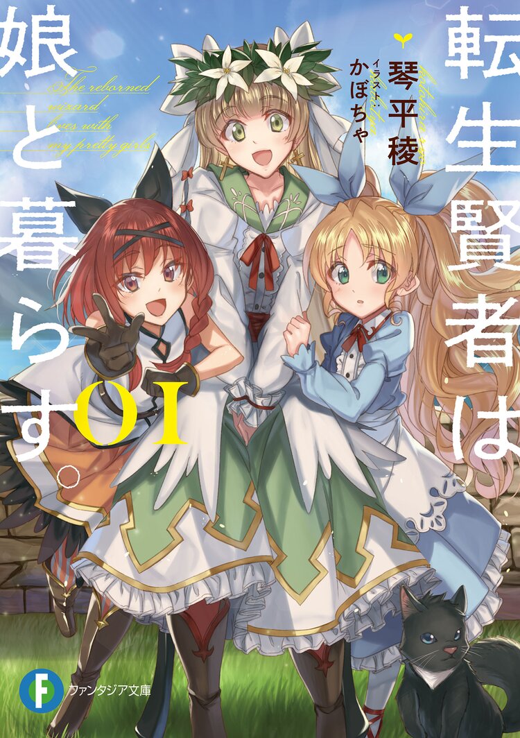 追放された転生公爵は 辺境でのんびりと畑を耕したかった 来るなというのに領民が沢山来るから内政無双をすることに 1とつながりのある作品 キミラノ 追放された転生公爵は 辺境でのんびりと畑を耕したかった 来るなというのに領民が沢山来るから内政無双をすることに 1とつながりのある作品 キミラノ