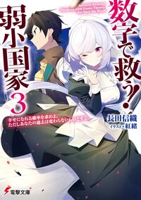 数字で救う！弱小国家 ３ 幸せになれる確率を求めよ。ただしあなたの過去は変わらないものとする。