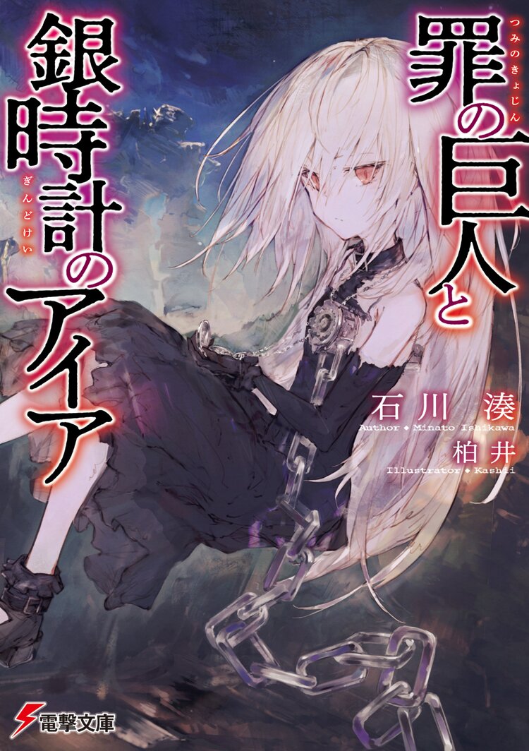 神スキル 呼吸 するだけでレベルアップする僕は 神々のダンジョンへ挑む 2とつながりのある作品 キミラノ 神スキル 呼吸 するだけでレベルアップする僕は 神々のダンジョンへ挑む 2とつながりのある作品 キミラノ