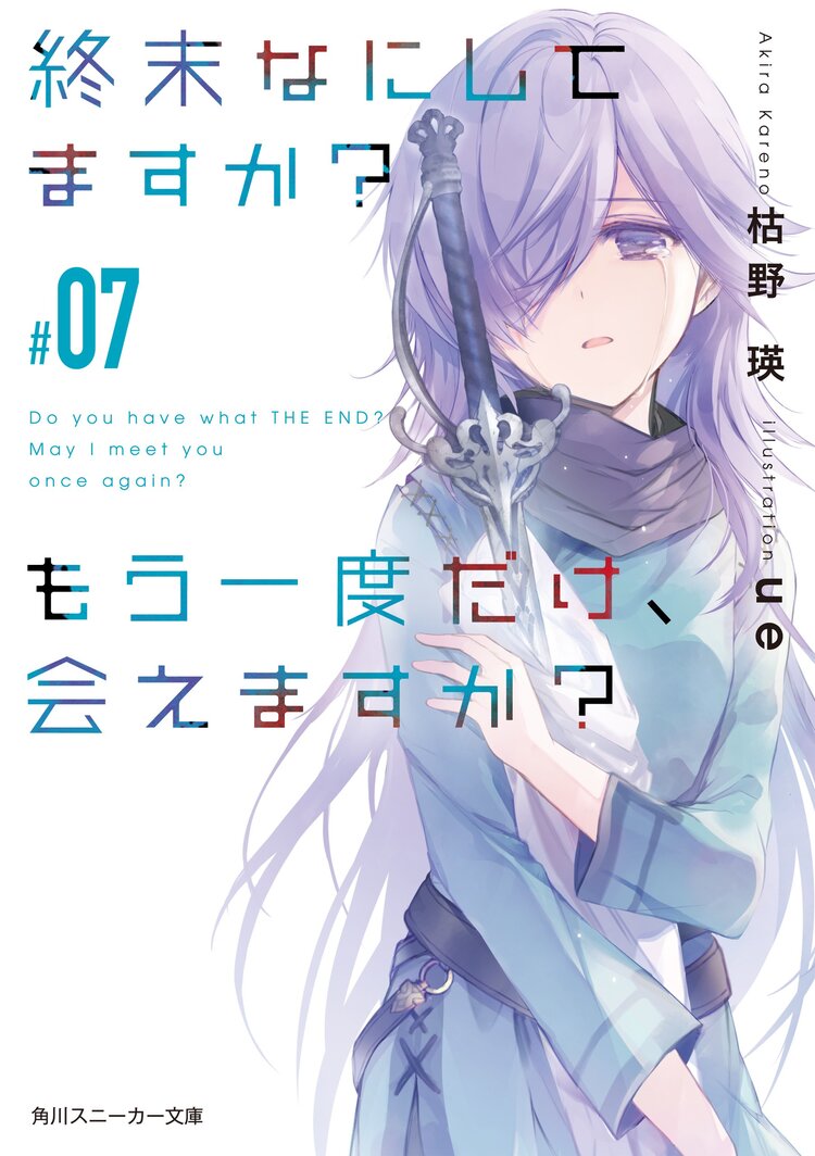 ここへ到着する すかすか 4巻 ネタバレ 100 イラスト ここへ到着する すかすか 4巻 ネタバレ 100 イラスト