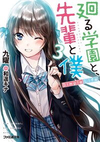 青春の作品一覧 53 198ページ キミラノ 青春の作品一覧 53 198ページ キミラノ