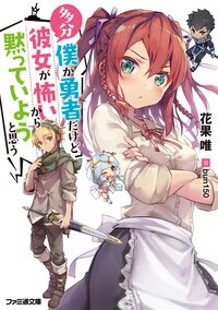 みんなのデータでみる 新作ラノベ総選挙エントリー作品まとめ キミラノ みんなのデータでみる 新作ラノベ総選挙エントリー作品まとめ キミラノ