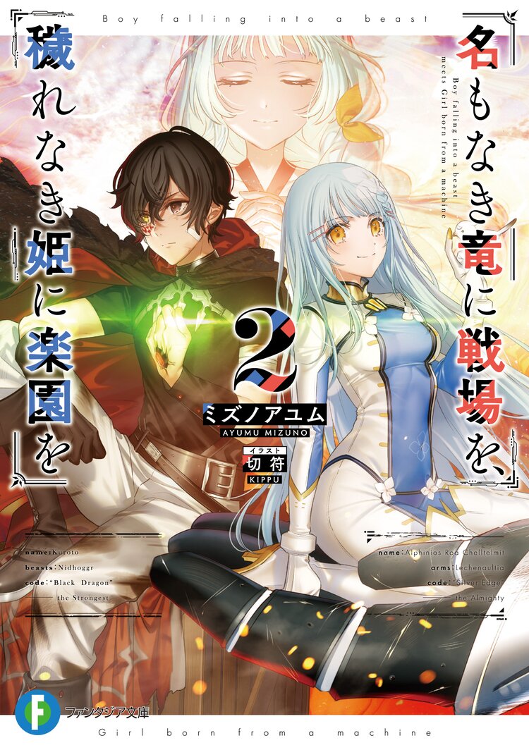 撃ち抜かれた戦場は そこで消えていろ 弾丸魔法とゴースト プログラム 3とつながりのある作品 キミラノ 撃ち抜かれた戦場は そこで消えていろ 弾丸魔法とゴースト プログラム 3とつながりのある作品 キミラノ