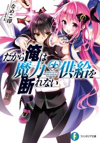 みんなのデータでみる 新作ラノベ総選挙エントリー作品まとめ キミラノ