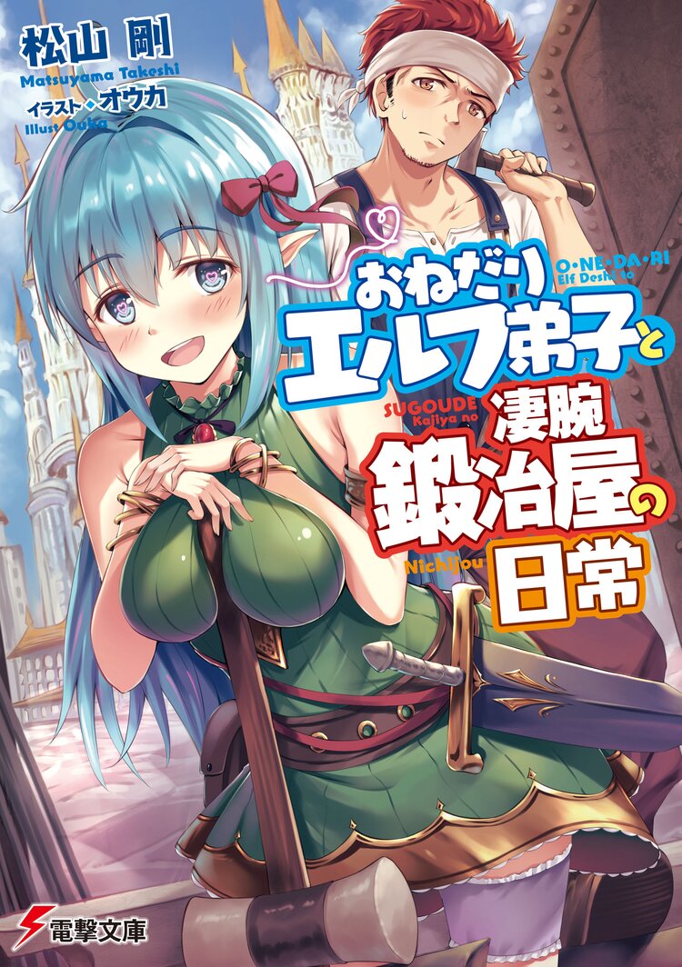 ご落胤王子は異世界を楽しむと決めた 2とつながりのある作品 キミラノ ご落胤王子は異世界を楽しむと決めた 2とつながりのある作品 キミラノ