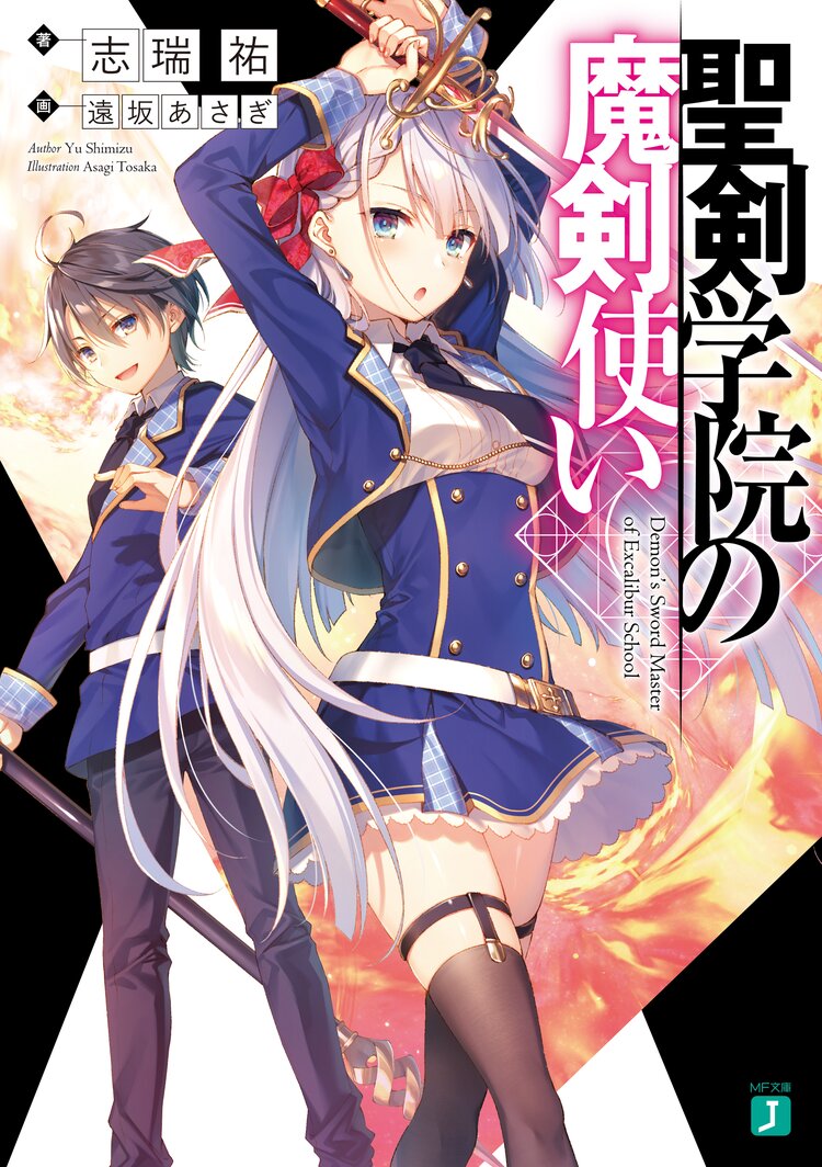 キミラノ 新刊もアニメ化作品も キミにおすすめのラノベを紹介