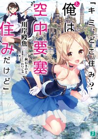 桝石きのとの作品一覧 キミラノ 桝石きのとの作品一覧 キミラノ