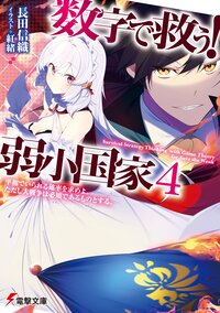 数字で救う！弱小国家 ４ 平和でいられる確率を求めよ。ただし大戦争は必須であるものとする。