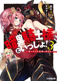 ファミ通文庫の作品一覧 5 123ページ キミラノ ファミ通文庫の作品一覧 5 123ページ キミラノ