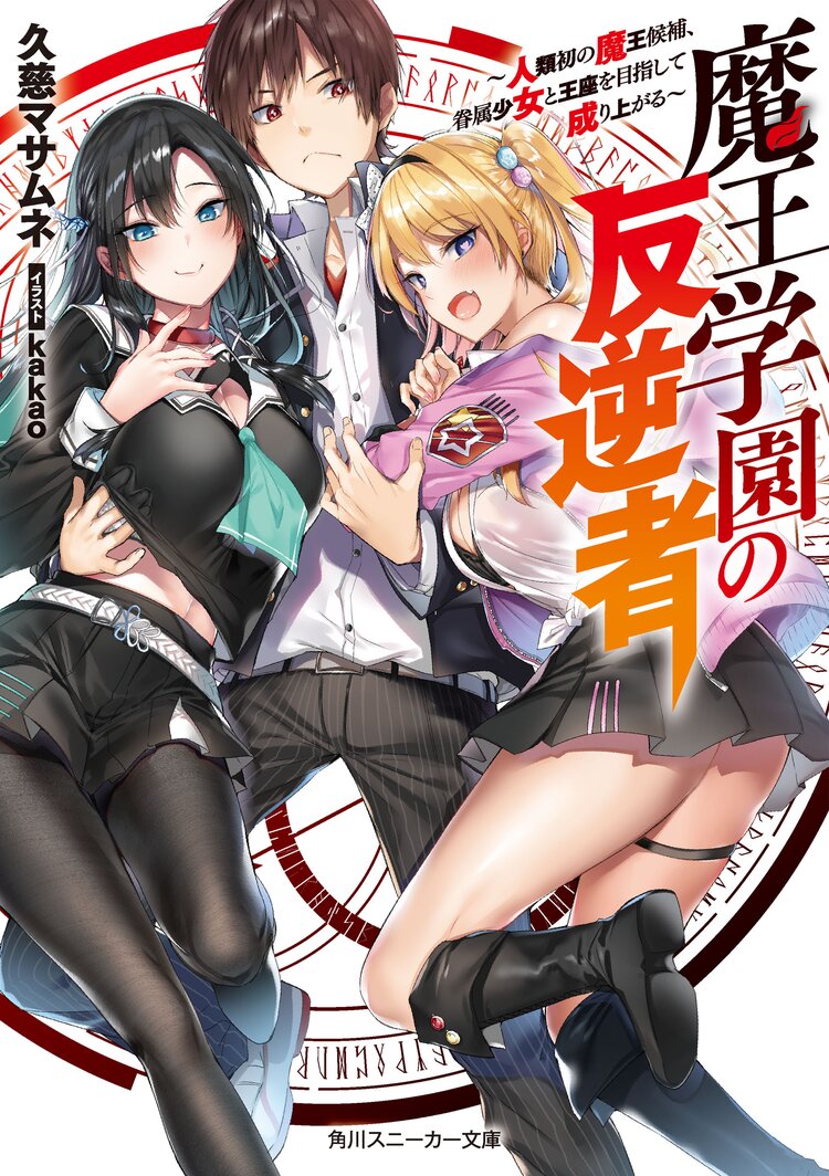 久慈マサムネ先生大特集 キミラノ 久慈マサムネ先生大特集 キミラノ