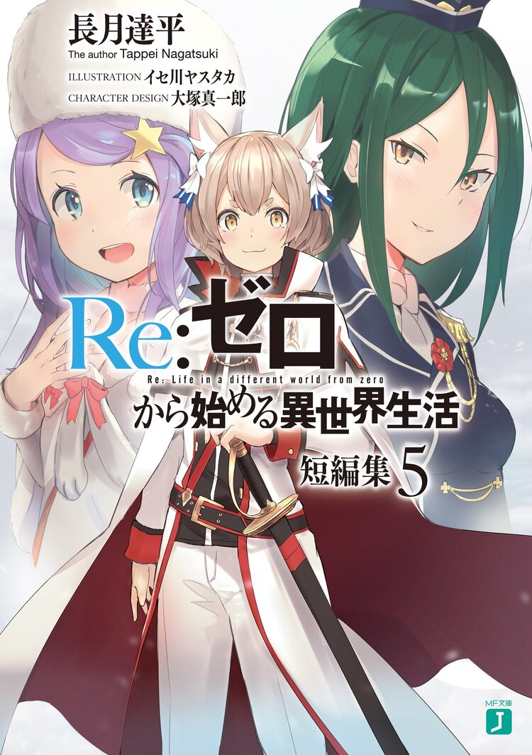 キミラノ 新刊もアニメ化作品も キミにおすすめのラノベを紹介