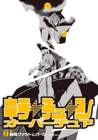 キラ－チュ－ンオ－バ－チュア
