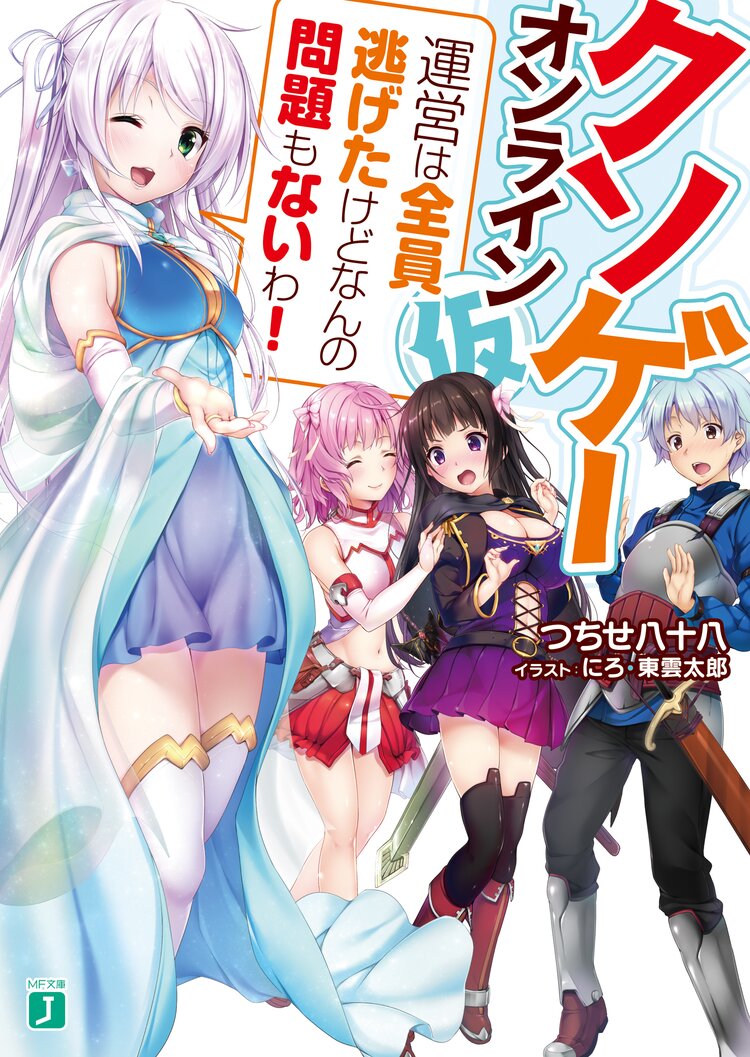 あらゆる手段を尽くしてトッププレイヤーになりたい 他人のカネで そうだ 盗賊しよう 2とつながりのある作品 キミラノ あらゆる手段を尽くしてトッププレイヤーになりたい 他人のカネで そうだ 盗賊しよう 2とつながりのある作品 キミラノ