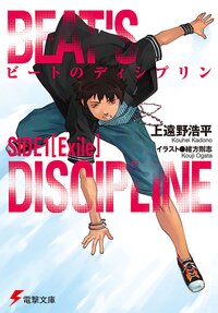 ブギーポップ 電撃文庫 シリーズの作品一覧 2 3ページ キミラノ