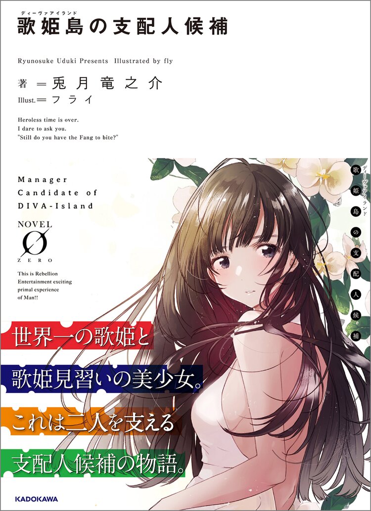 雨音天袮のラノベ作家養成講座 おまえをラノベ作家にしてやろうか とつながりのある作品 キミラノ 雨音天袮のラノベ作家養成講座 おまえをラノベ作家にしてやろうか とつながりのある作品 キミラノ