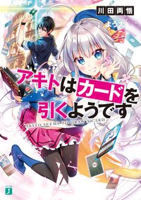 おすすめファンタジー ジークのおすすめラノベまとめ キミラノ