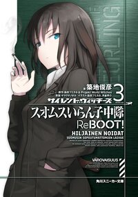 島田フミカネの作品一覧 キミラノ 島田フミカネの作品一覧 キミラノ
