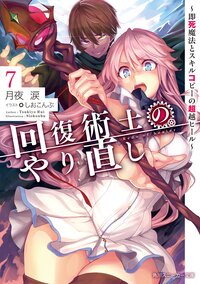 しおこんぶの作品一覧 キミラノ