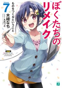 えれっとの作品一覧 キミラノ えれっとの作品一覧 キミラノ