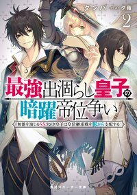 夕薙の作品一覧 キミラノ 夕薙の作品一覧 キミラノ