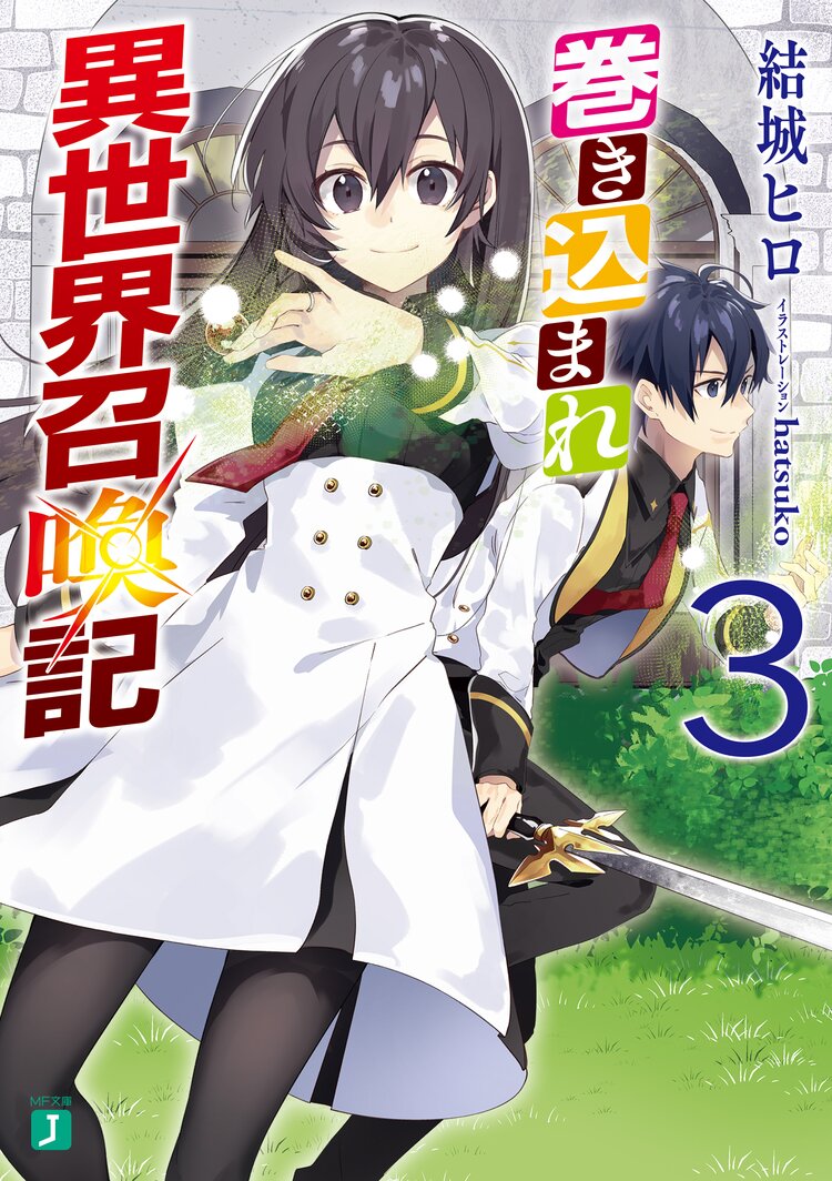 よろず暗やみ解決屋 戦国敗者の復活ゲ ムとつながりのある作品 キミラノ よろず暗やみ解決屋 戦国敗者の復活ゲ ムとつながりのある作品 キミラノ