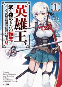 キミラノ 新刊もアニメ化作品も キミにおすすめのラノベを紹介