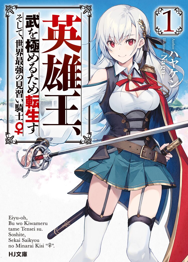 武に身を捧げて百と余年 エルフでやり直す武者修行 10とつながりのある作品 キミラノ 武に身を捧げて百と余年 エルフでやり直す武者修行 10とつながりのある作品 キミラノ