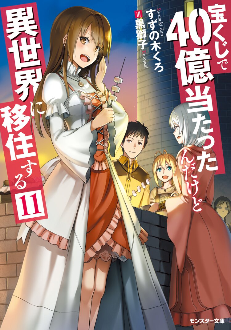 転職の神殿を開きました 1とつながりのある作品 キミラノ 転職の神殿を開きました 1とつながりのある作品 キミラノ