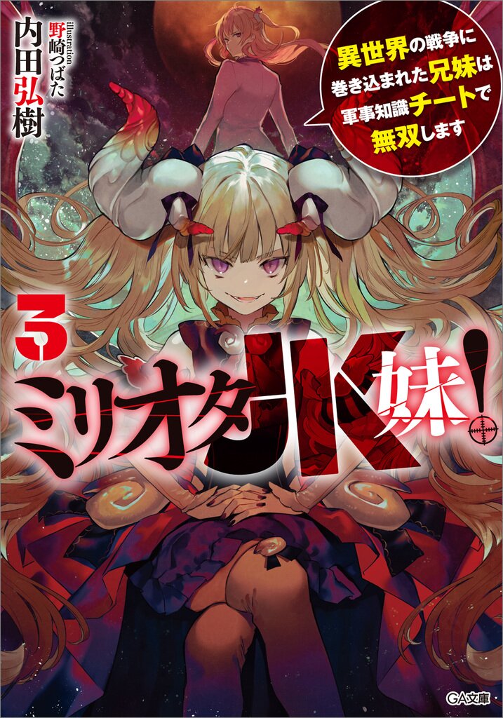艦隊これくしょん 艦これ 鶴翼の絆 5とつながりのある作品 キミラノ