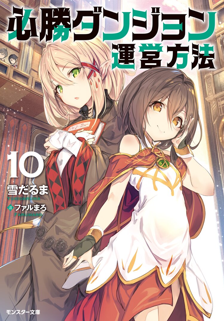 シャドウ サーガ 選定の剣と呪いの黒剣 1とつながりのある作品 キミラノ シャドウ サーガ 選定の剣と呪いの黒剣 1とつながりのある作品 キミラノ