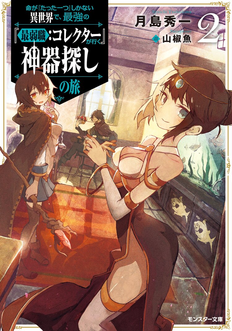 一億年ボタンを連打した俺は 気付いたら最強になっていた 落第剣士の学院無双 1とつながりのある作品 キミラノ 一億年ボタンを連打した俺は 気付いたら最強になっていた 落第剣士の学院無双 1とつながりのある作品 キミラノ