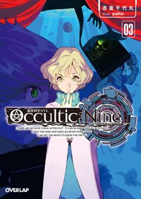 Ｏｃｃｕｌｔｉｃ；Ｎｉｎｅ ０３