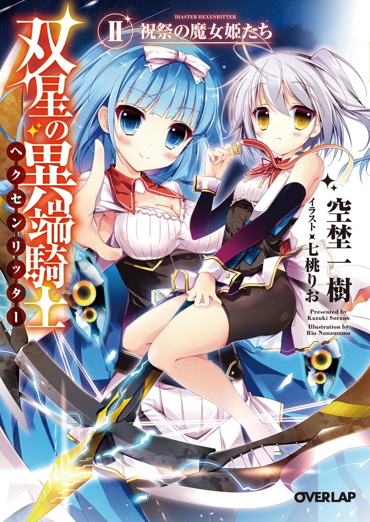 生まれ変わった 剣聖 は楽をしたい 3とつながりのある作品 キミラノ 生まれ変わった 剣聖 は楽をしたい 3とつながりのある作品 キミラノ