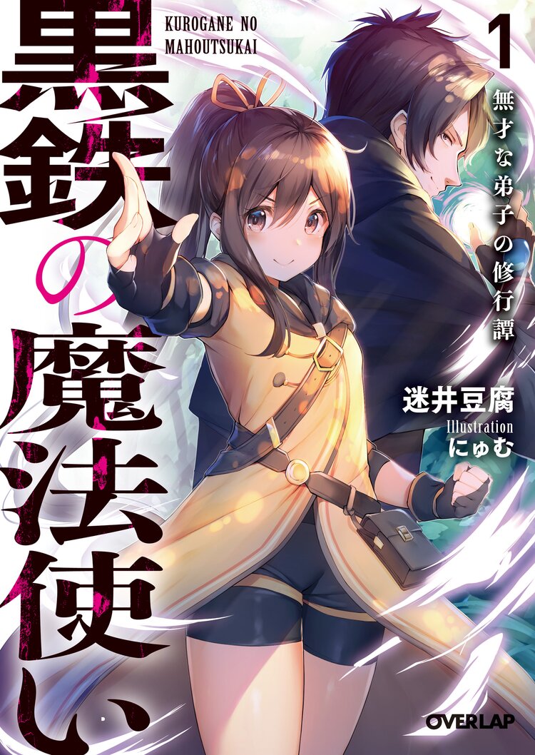 転生勇者の成り上がり 1とつながりのある作品 キミラノ 転生勇者の成り上がり 1とつながりのある作品 キミラノ
