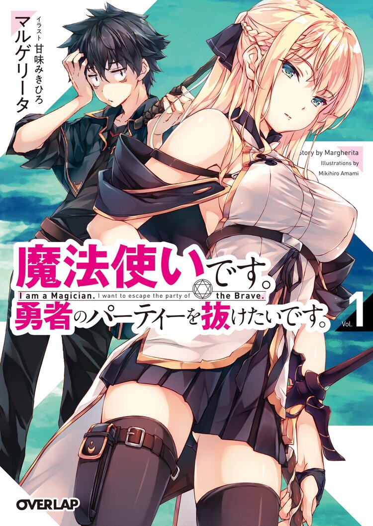 アニメムック 魔王と竜王に育てられた少年は学園生活を無双するようです(1) 割引 書き下ろしスペシャルストーリー