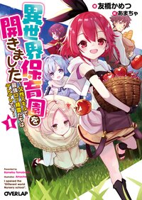 友橋かめつの作品一覧 キミラノ