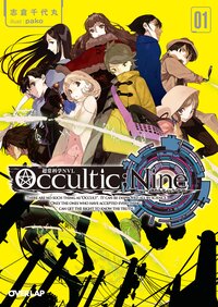 Ｏｃｃｕｌｔｉｃ；Ｎｉｎｅ ０１