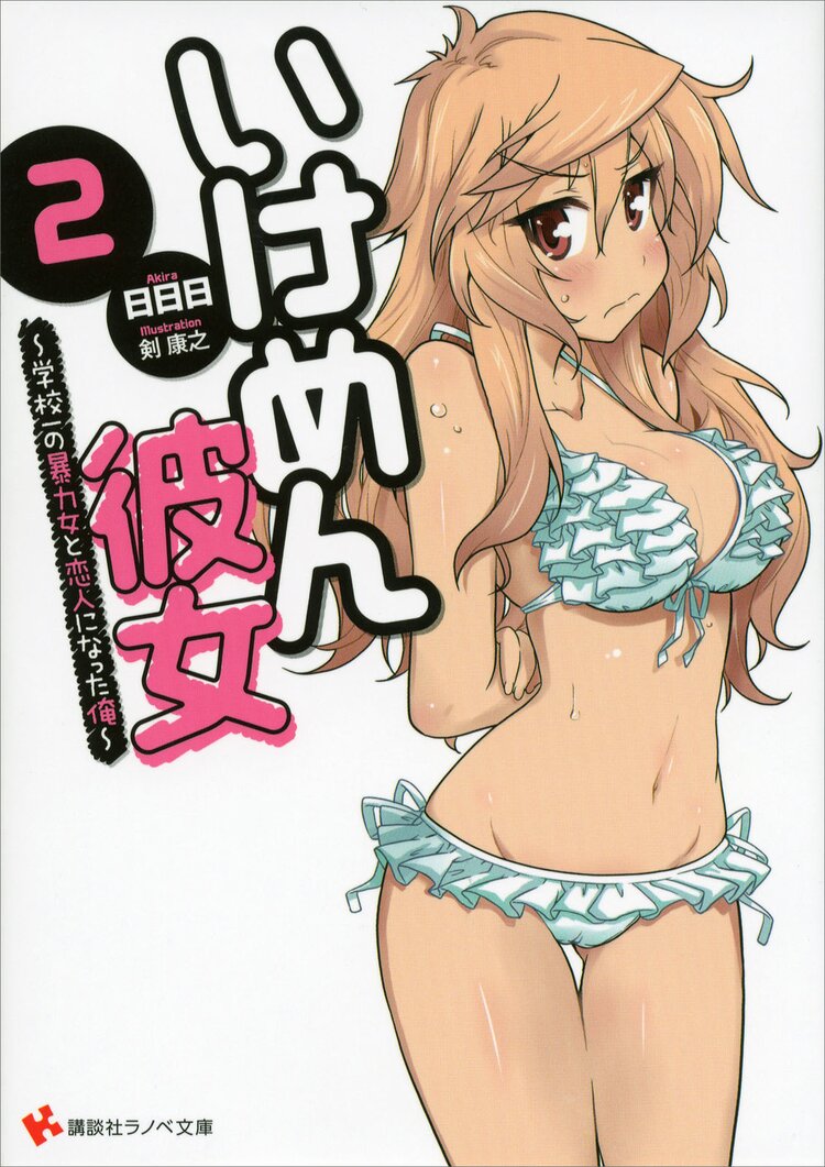 水着ヒロインが表紙のラノベ特集 キミラノ 水着ヒロインが表紙のラノベ特集 キミラノ