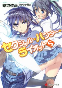 はましま薫夫の作品一覧 キミラノ はましま薫夫の作品一覧 キミラノ