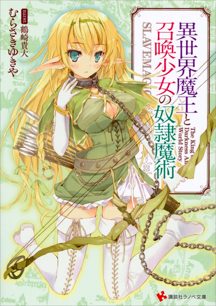 21年春アニメおすすめのライトノベル原作はこれだ キミラノ 21年春アニメおすすめのライトノベル原作はこれだ キミラノ
