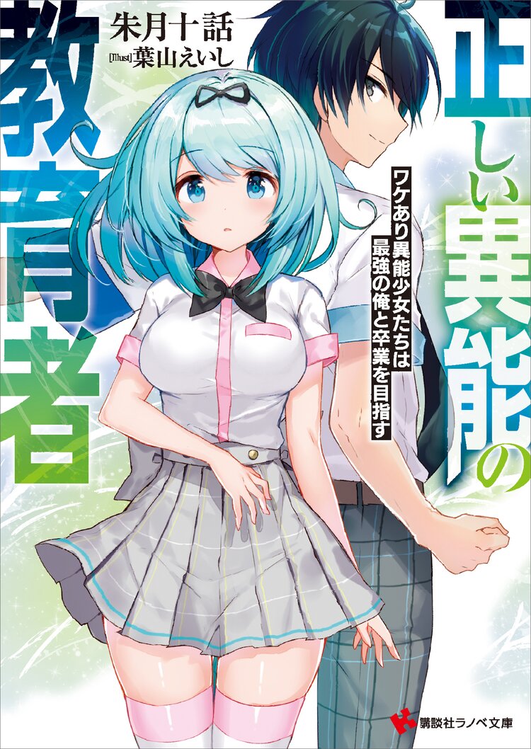 忘却の軍神と装甲戦姫とつながりのある作品 キミラノ 忘却の軍神と装甲戦姫とつながりのある作品 キミラノ