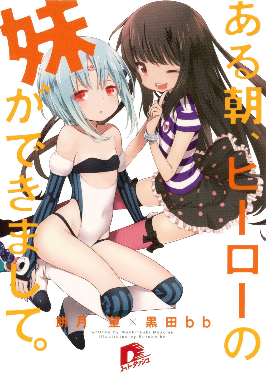 ロリ マンガ 当たり前 